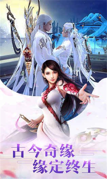 新仙魔九界安卓2023截图