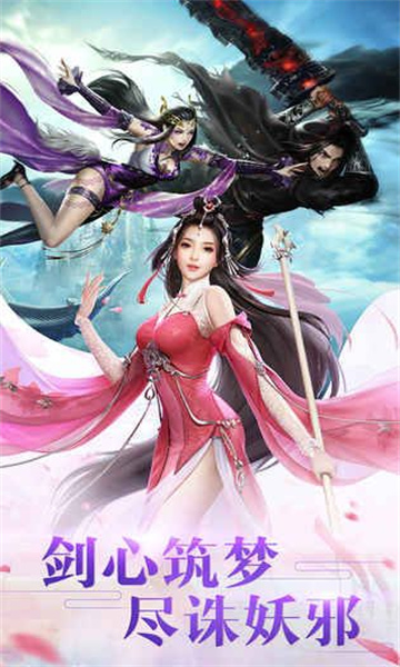 新仙魔九界安卓2023截图