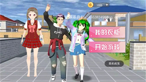 樱花校园高校日记截图