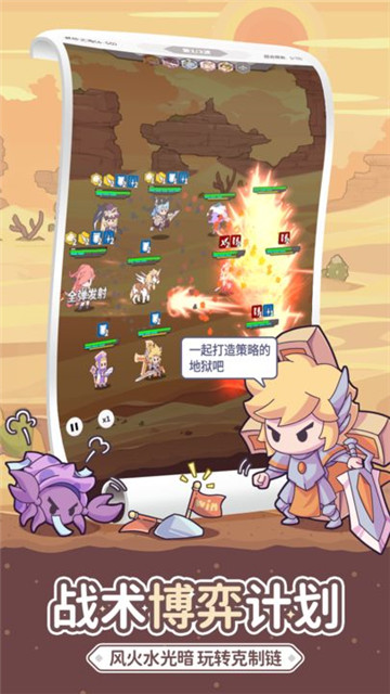 使魔计划游戏截图