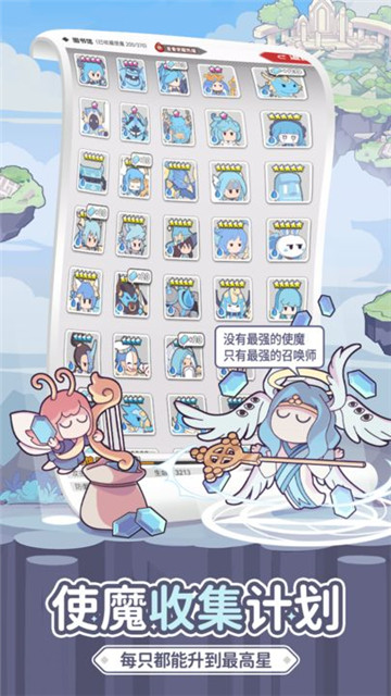 使魔计划游戏截图