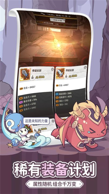 使魔计划游戏截图