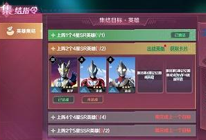 奥特曼集结