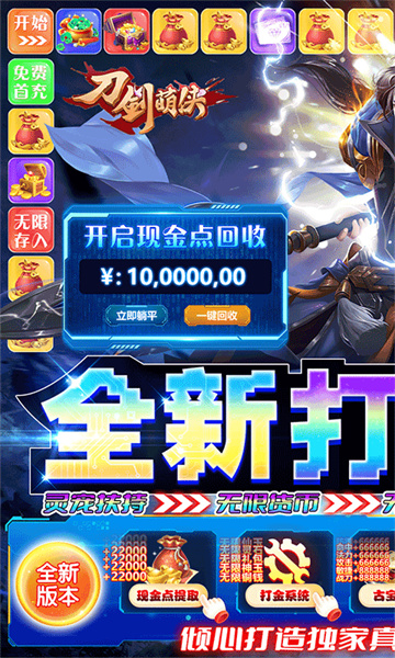 刀剑萌侠GM打金截图