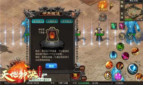 天地神决传奇截图