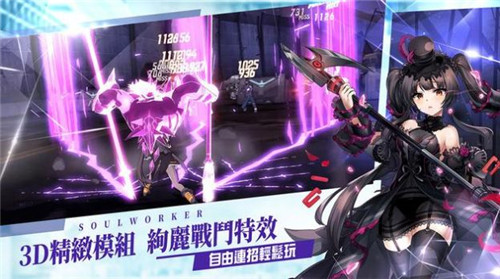 异能学园灵魂行者手游