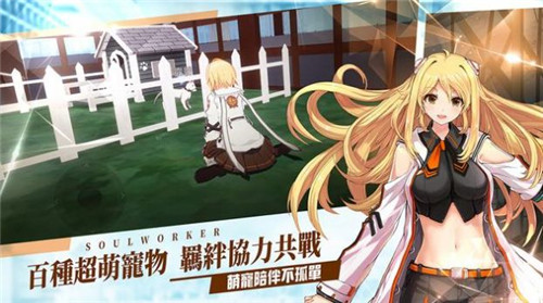 异能学园灵魂行者手游截图