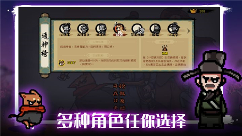 通神榜手机版截图