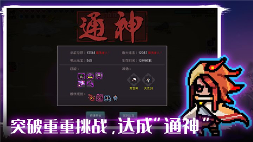 通神榜手机版截图