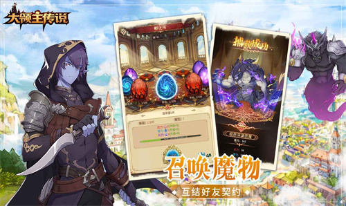 大领主传说截图