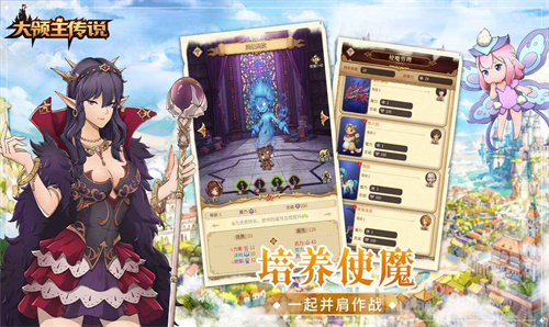 大领主传说截图