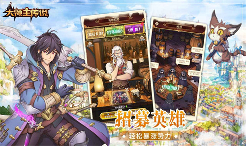 大领主传说截图