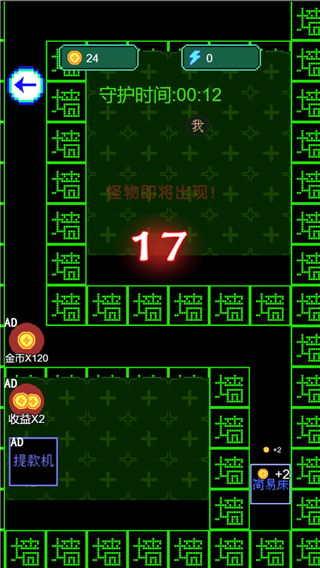 猎鬼模拟器