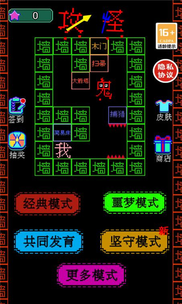 猎鬼模拟器截图