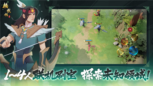 杨戬传之后羿降世截图