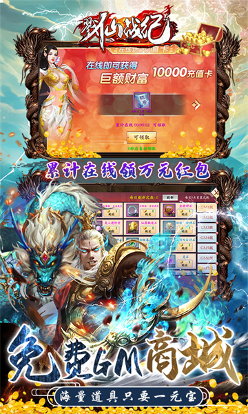 戮仙战纪2023新版
