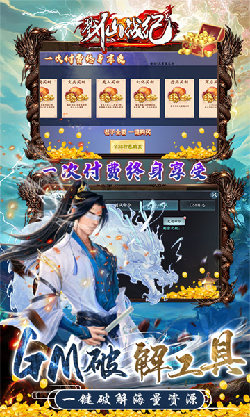 戮仙战纪2023新版