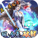 戮仙战纪2023新版