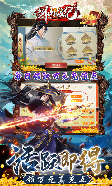 戮仙战纪2023新版