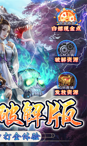 戮仙战纪2023新版截图