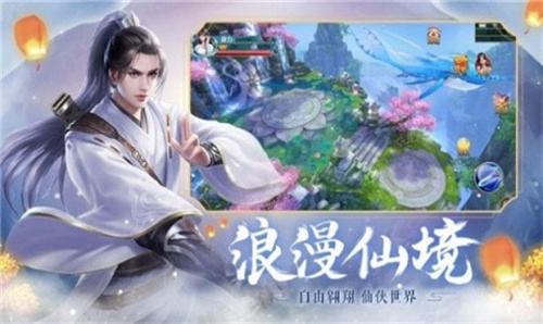仙亦有道截图
