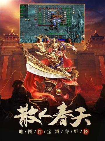 超变传世元神版截图