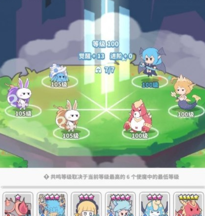 使魔计划