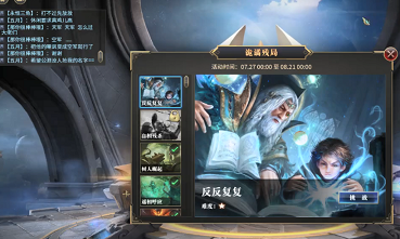 秘境对决