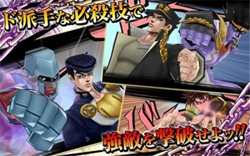 jojo的奇妙冒险手游未来遗产截图