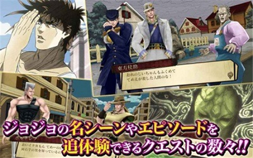 jojo的奇妙冒险手游未来遗产截图