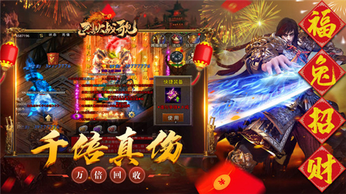 烈火战歌嘟嘟传奇截图