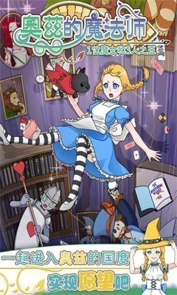 奥兹的魔法师完整版截图