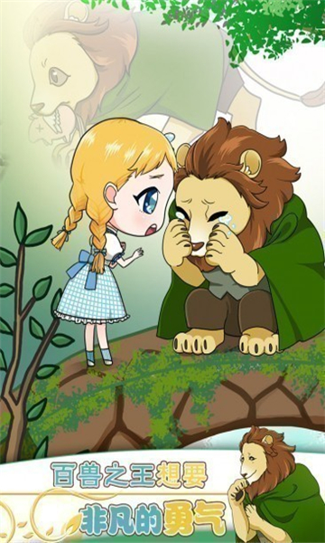 奥兹的魔法师完整版截图