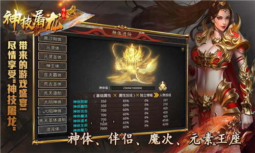 哆乐神技屠龙传奇截图