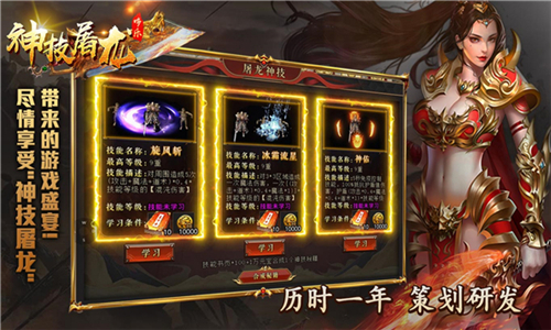哆乐神技屠龙传奇截图
