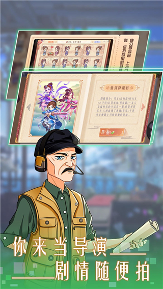 东导西演新版