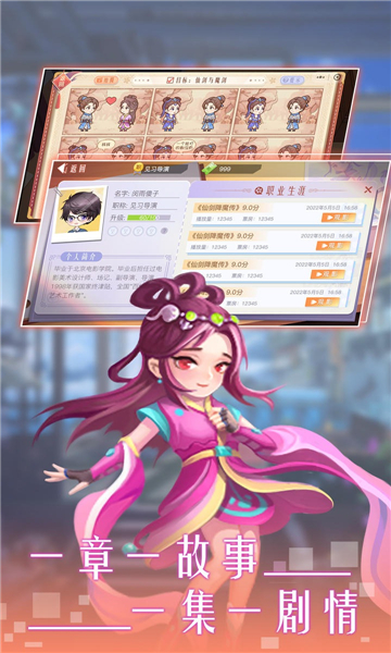 东导西演新版截图