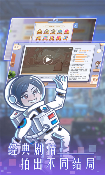 东导西演新版截图