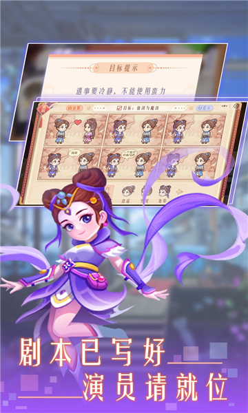 东导西演新版截图