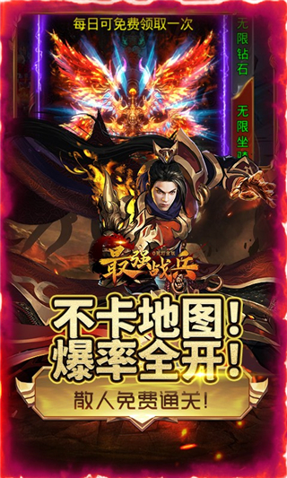 最强战兵打金版