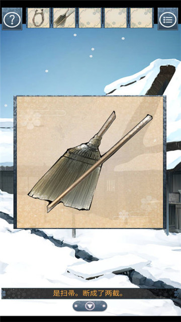 忘雪游戏中文版截图