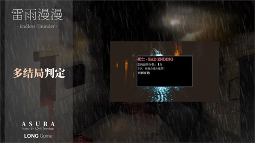 雷雨漫漫截图