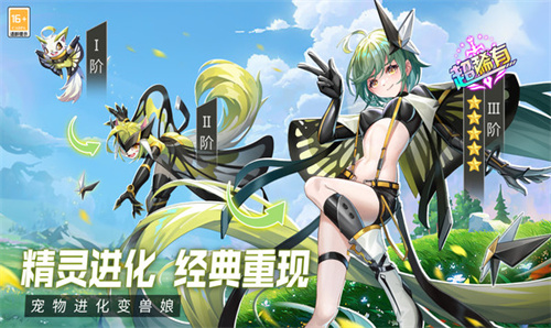 超能力冲刺进化版