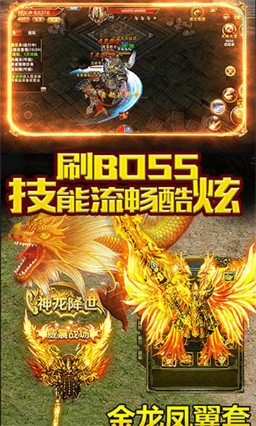龙皇复古迷失传奇截图