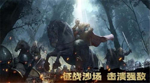维京崛起截图