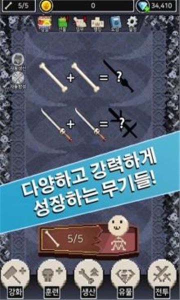 骨头史密斯汉化版截图