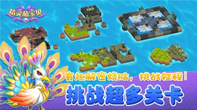 精灵萌宝贝合成游戏
