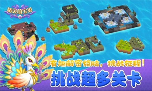 精灵萌宝贝合成游戏截图