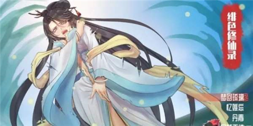 绯色修仙录0.499魔改截图