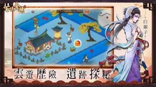 百味食肆游戏手机版截图
